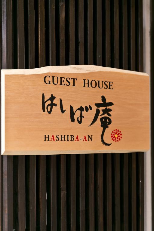 Hashiba-An Villa Канадзава Екстериор снимка
